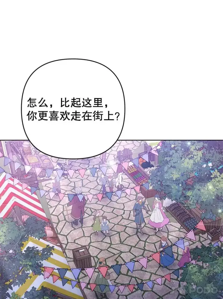 《为了帮助你理解》54.去看庆典图86