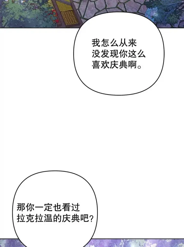 《为了帮助你理解》54.去看庆典图87