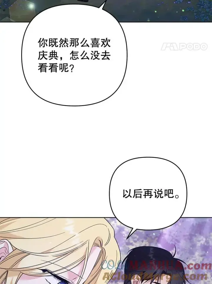 《为了帮助你理解》54.去看庆典图89