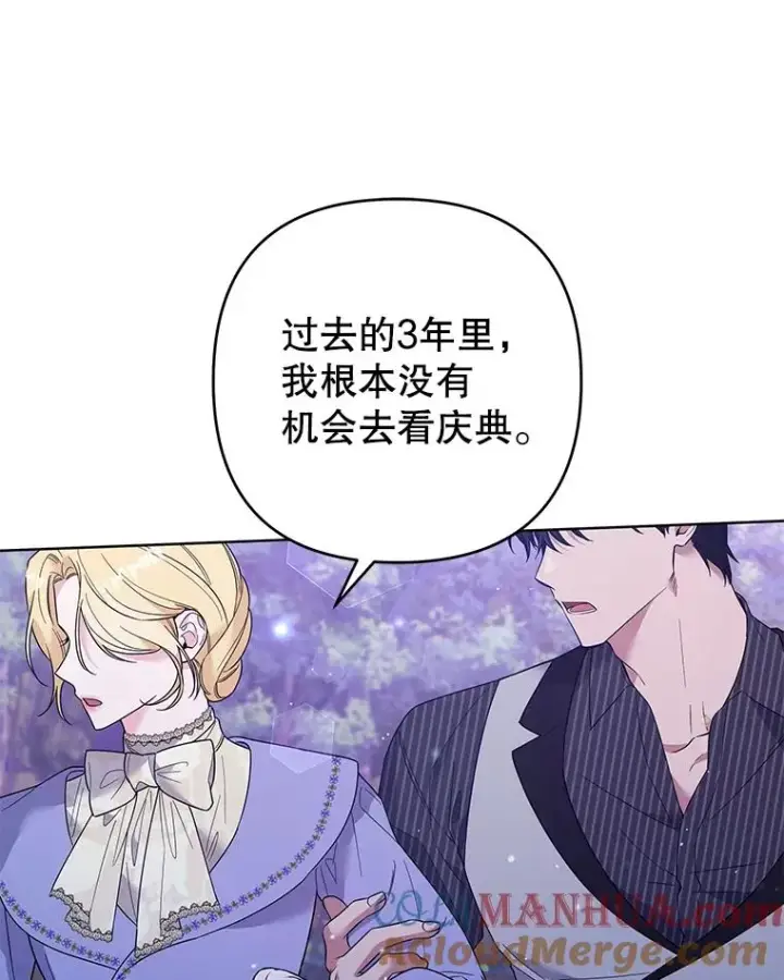 《为了帮助你理解》54.去看庆典图93