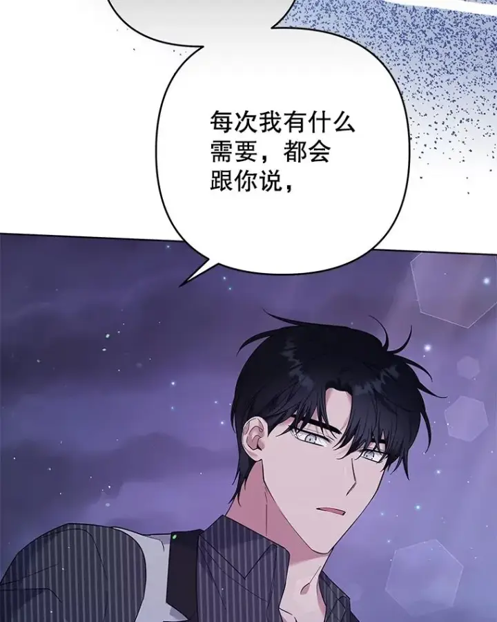 《为了帮助你理解》54.去看庆典图96