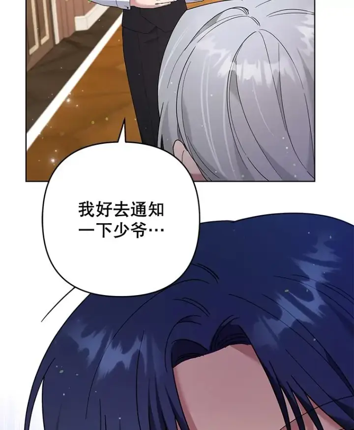 《为了帮助你理解》55.防备贝伦图106