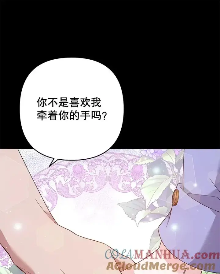 《为了帮助你理解》55.防备贝伦图113