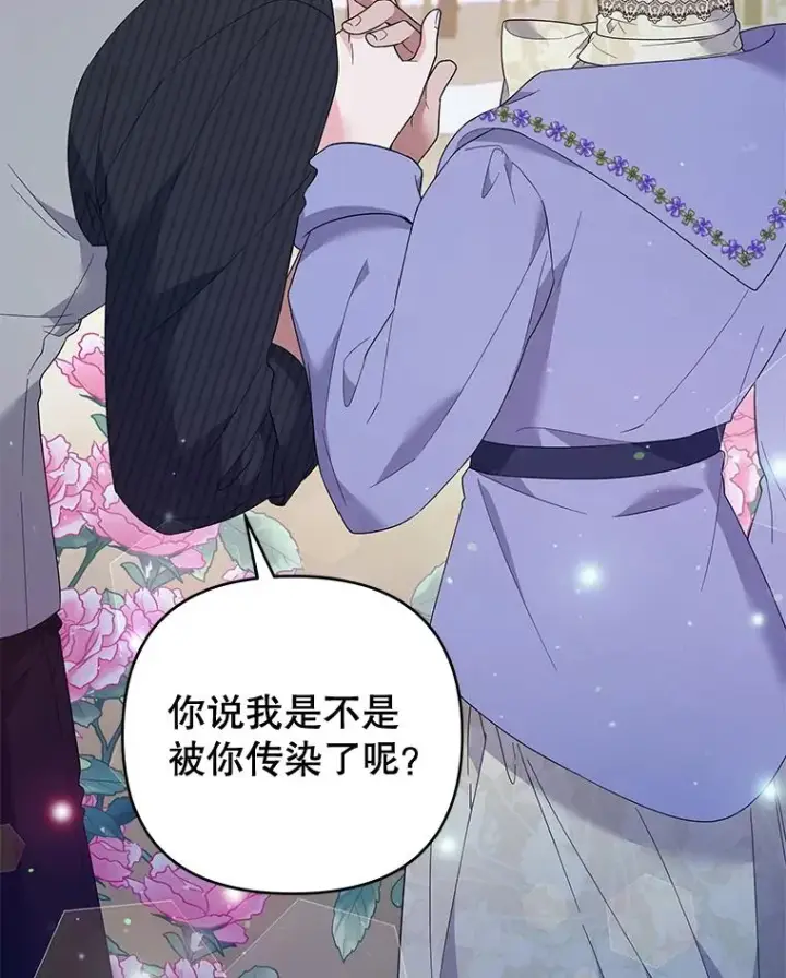 《为了帮助你理解》55.防备贝伦图116