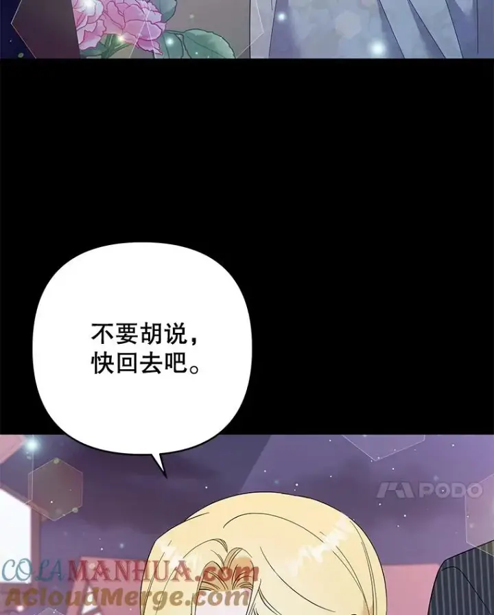 《为了帮助你理解》55.防备贝伦图117
