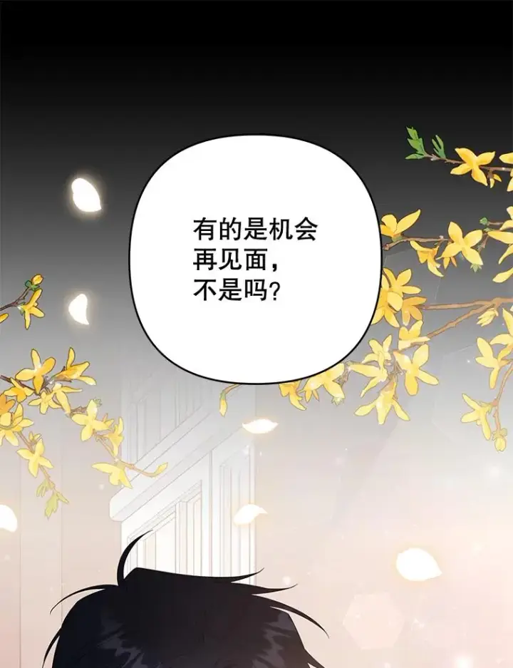 《为了帮助你理解》55.防备贝伦图119