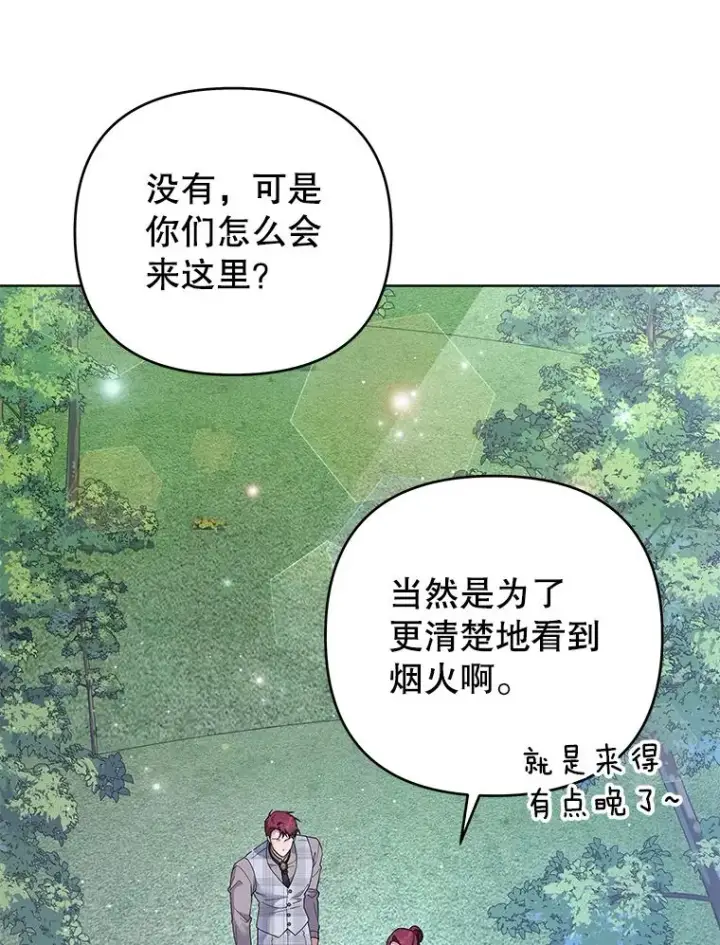 《为了帮助你理解》55.防备贝伦图15