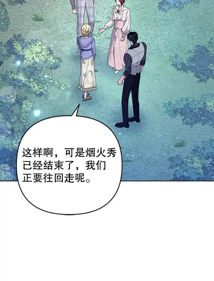 《为了帮助你理解》55.防备贝伦图16
