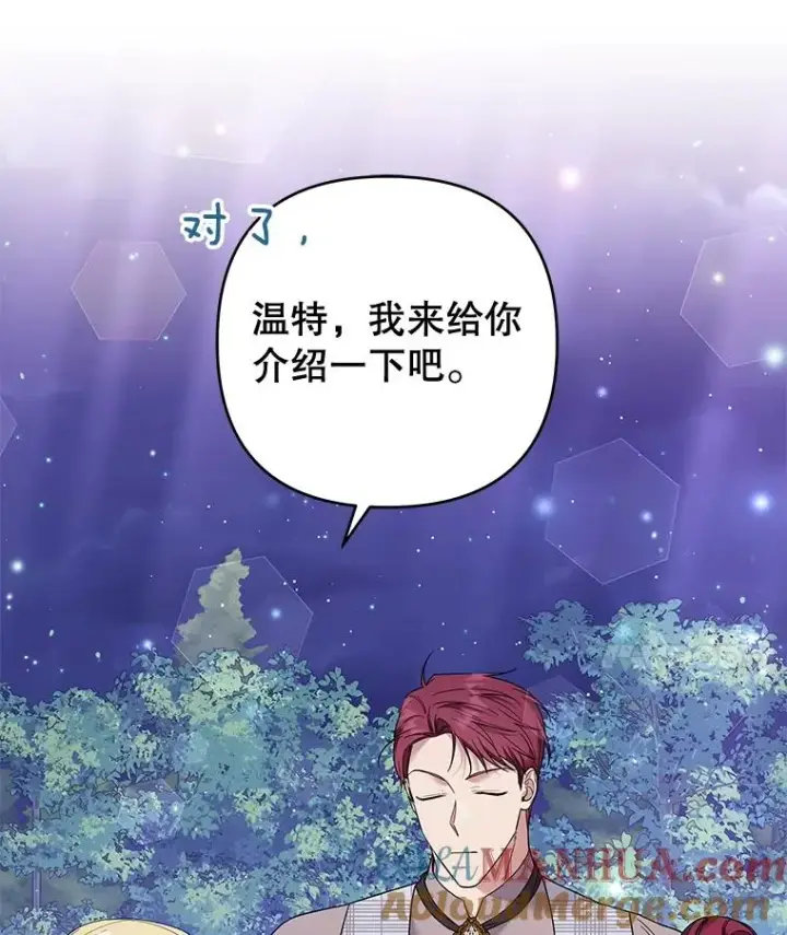 《为了帮助你理解》55.防备贝伦图17