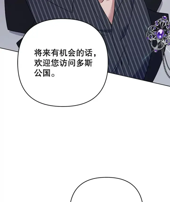 《为了帮助你理解》55.防备贝伦图22