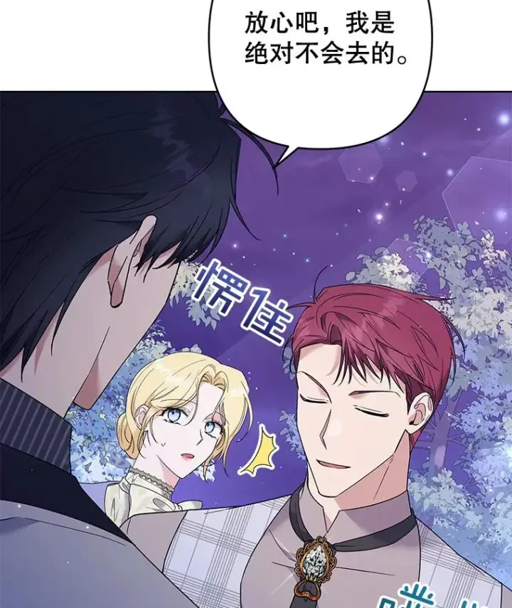 《为了帮助你理解》55.防备贝伦图23