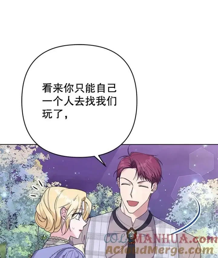《为了帮助你理解》55.防备贝伦图25