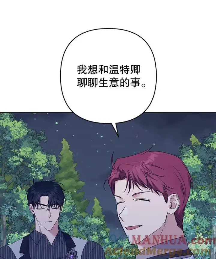 《为了帮助你理解》55.防备贝伦图33