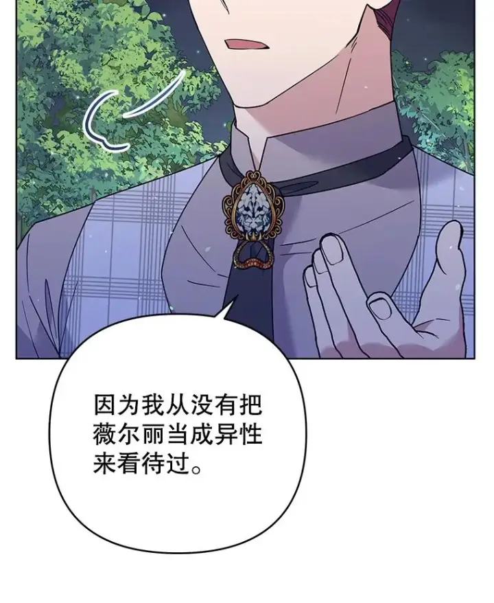 《为了帮助你理解》55.防备贝伦图38