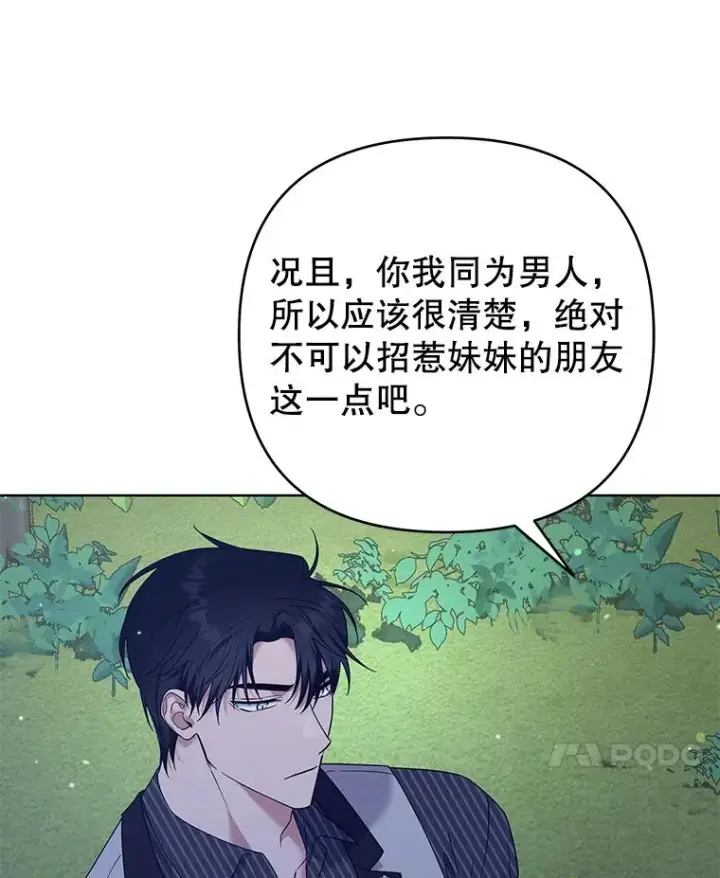 《为了帮助你理解》55.防备贝伦图39