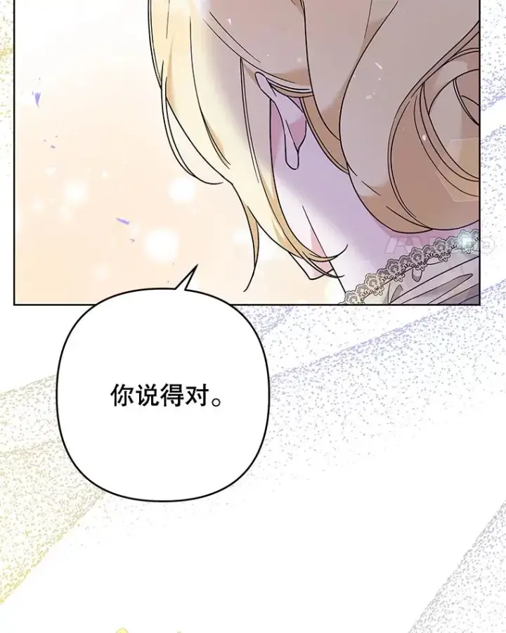 《为了帮助你理解》55.防备贝伦图4