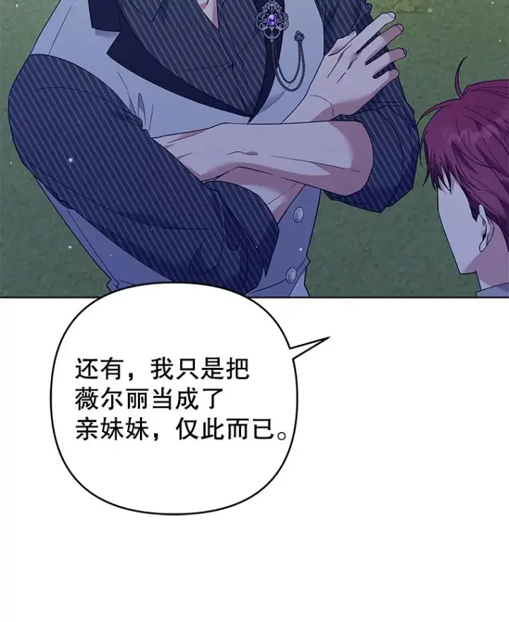 《为了帮助你理解》55.防备贝伦图40