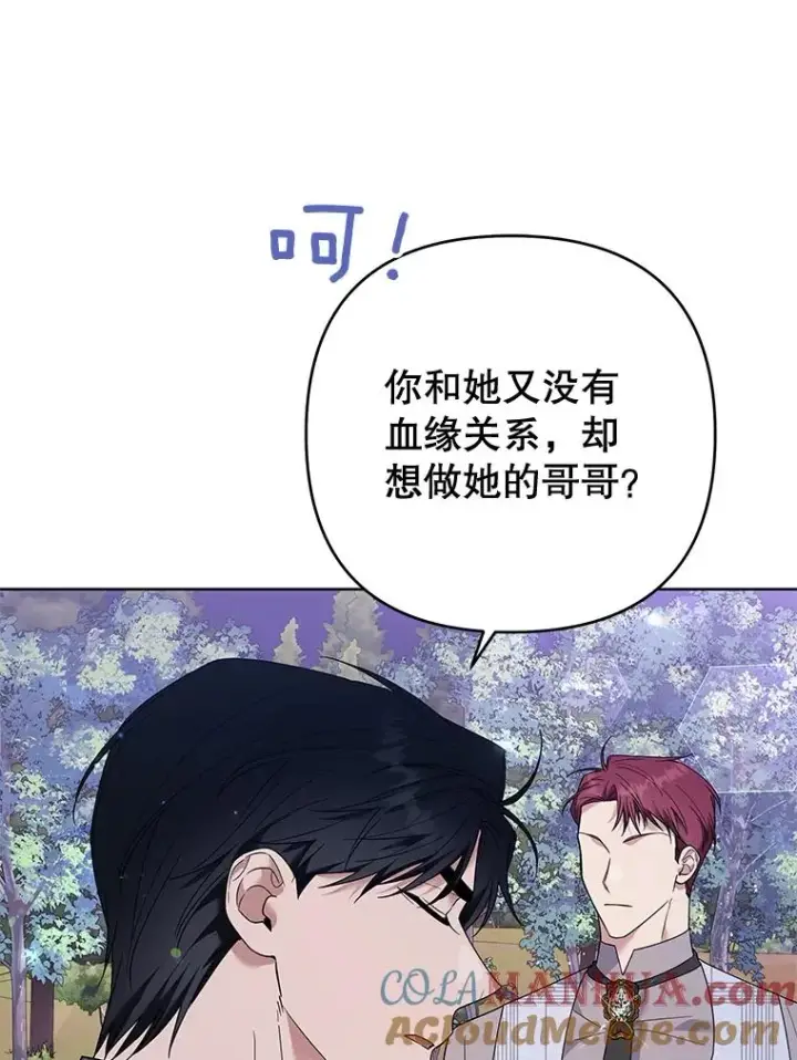 《为了帮助你理解》55.防备贝伦图41