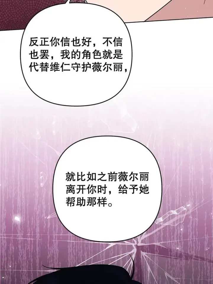 《为了帮助你理解》55.防备贝伦图44