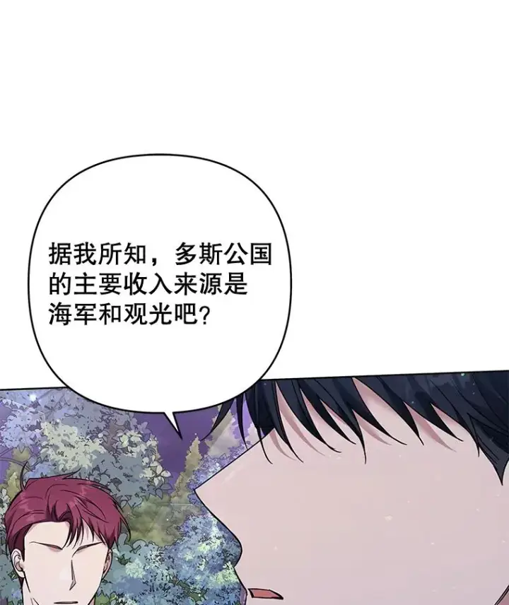 《为了帮助你理解》55.防备贝伦图48
