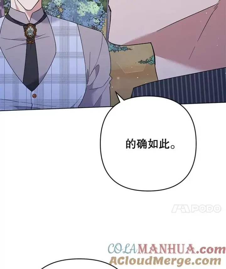 《为了帮助你理解》55.防备贝伦图49