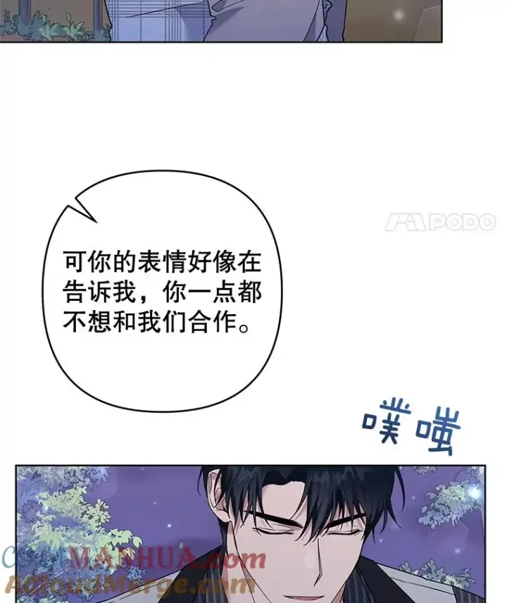 《为了帮助你理解》55.防备贝伦图53