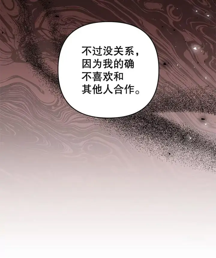 《为了帮助你理解》55.防备贝伦图55