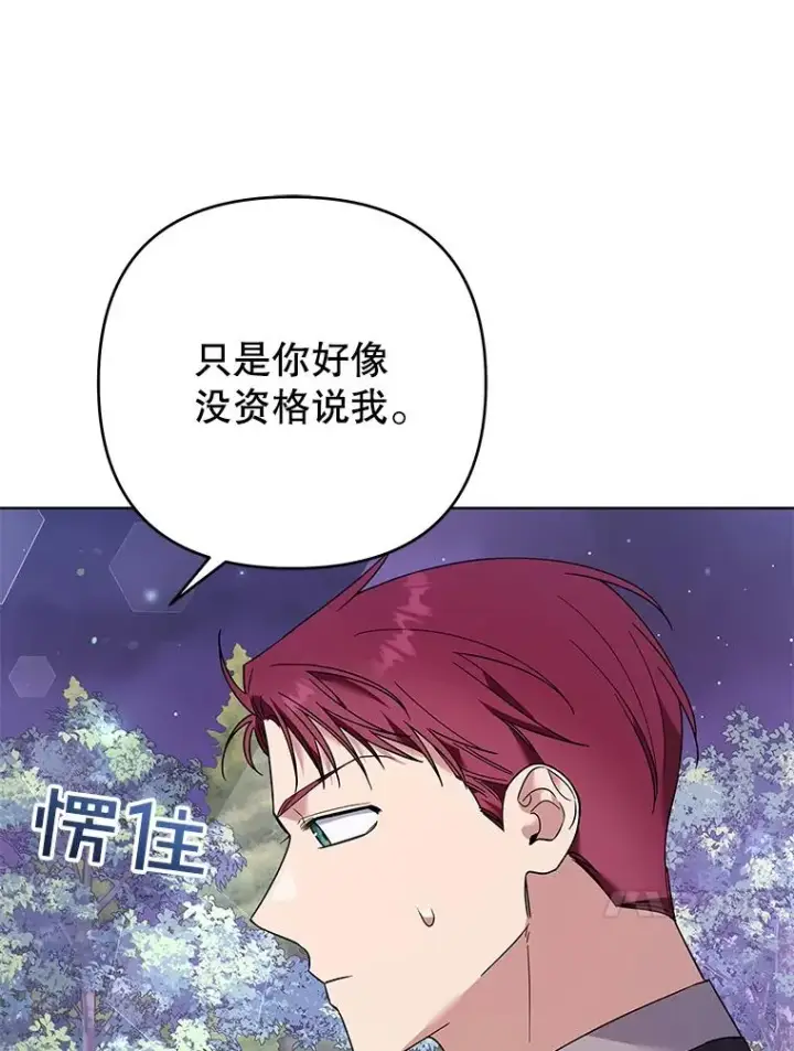 《为了帮助你理解》55.防备贝伦图56