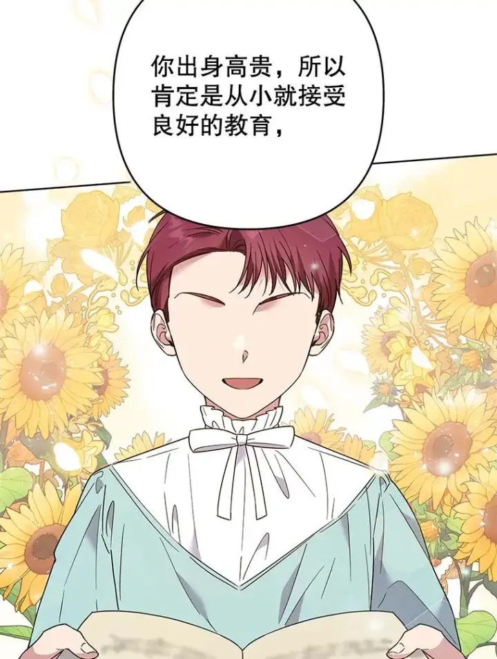 《为了帮助你理解》55.防备贝伦图58