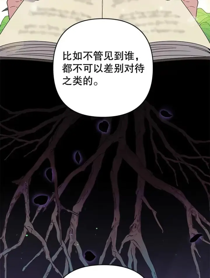 《为了帮助你理解》55.防备贝伦图59
