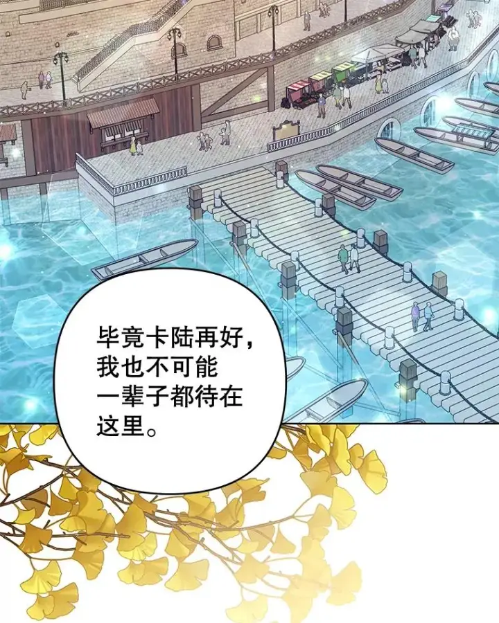 《为了帮助你理解》55.防备贝伦图6