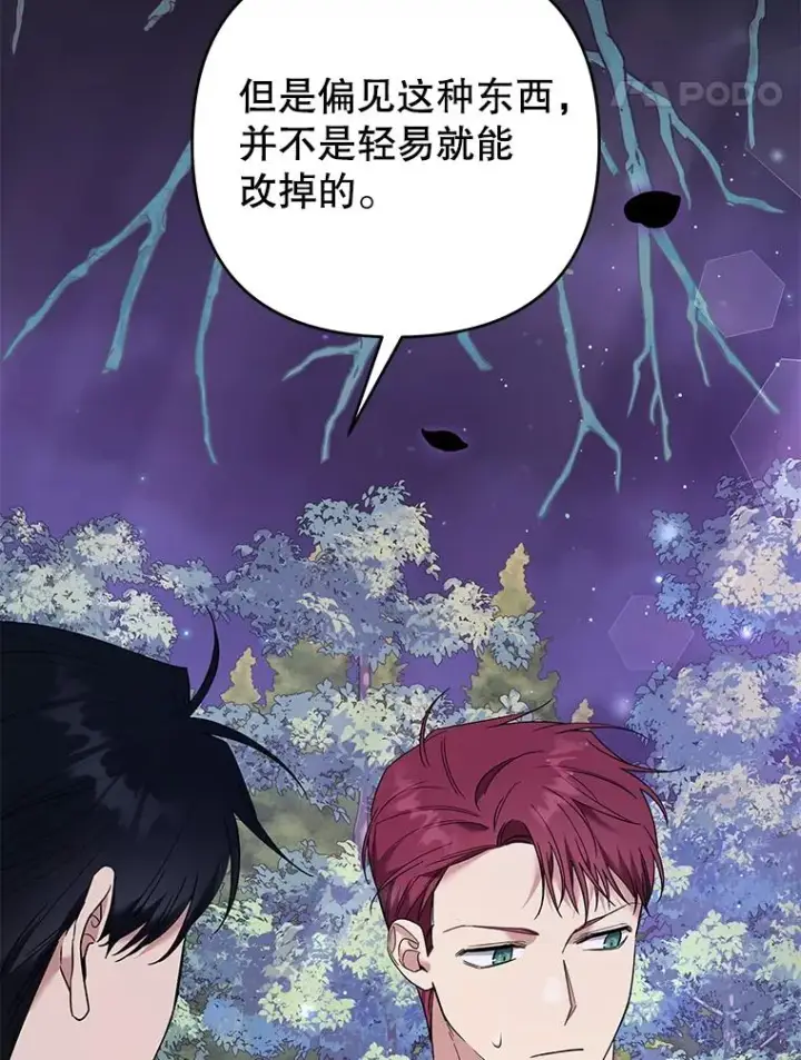 《为了帮助你理解》55.防备贝伦图60