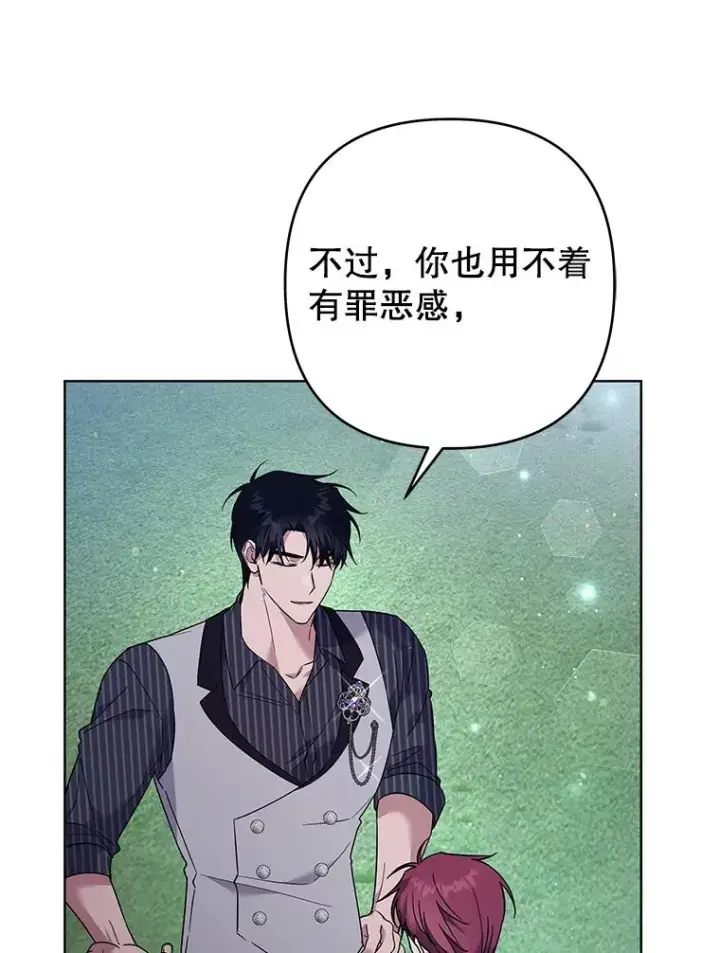 《为了帮助你理解》55.防备贝伦图62