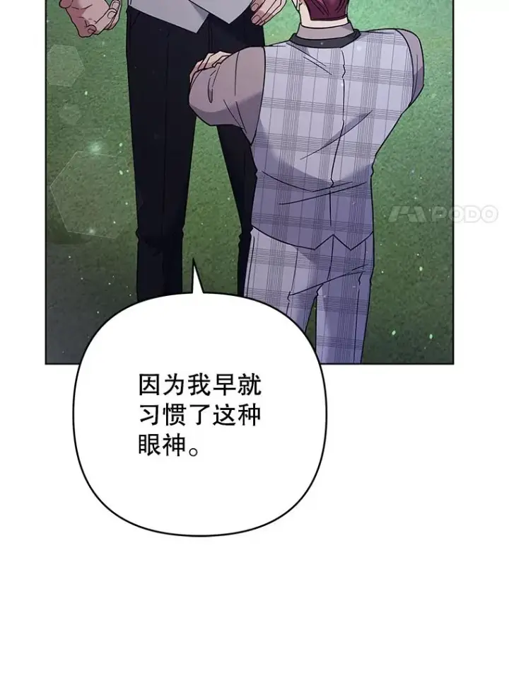 《为了帮助你理解》55.防备贝伦图63