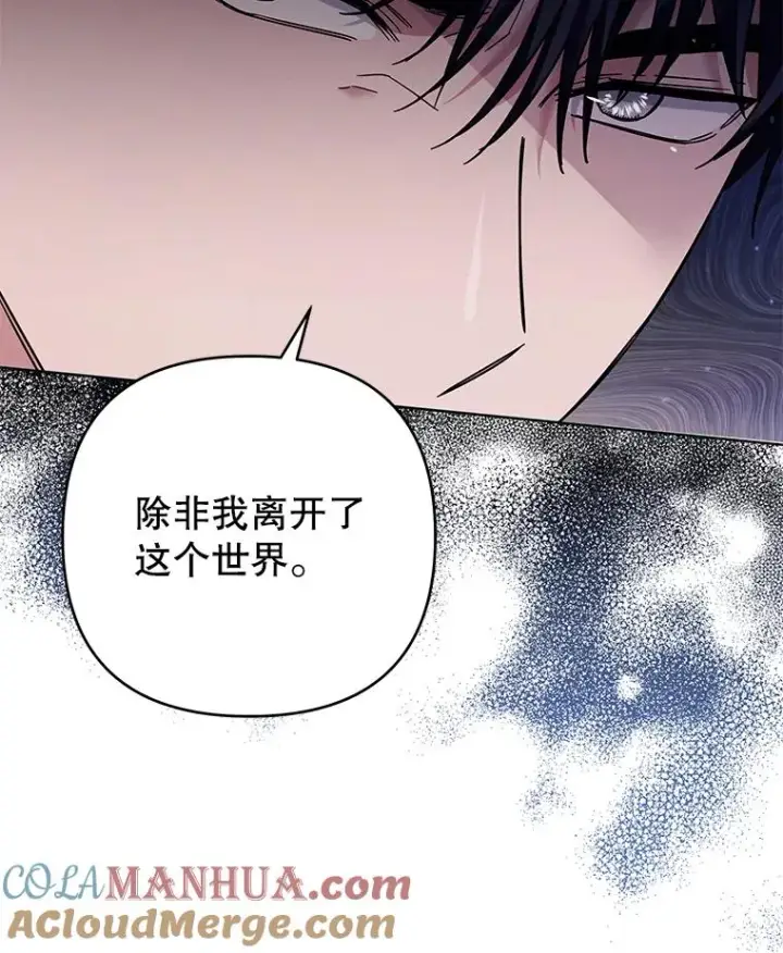 《为了帮助你理解》55.防备贝伦图65