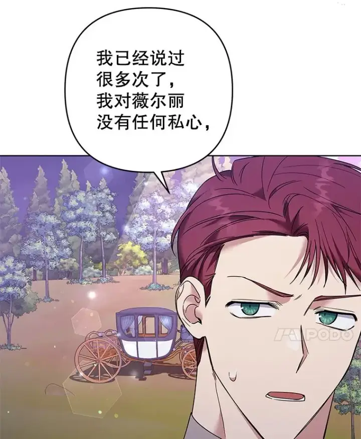 《为了帮助你理解》55.防备贝伦图66