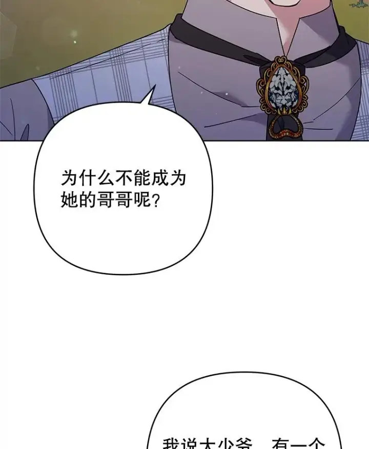 《为了帮助你理解》55.防备贝伦图67