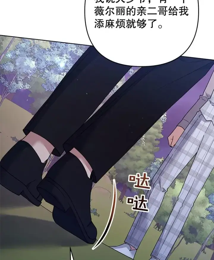 《为了帮助你理解》55.防备贝伦图68