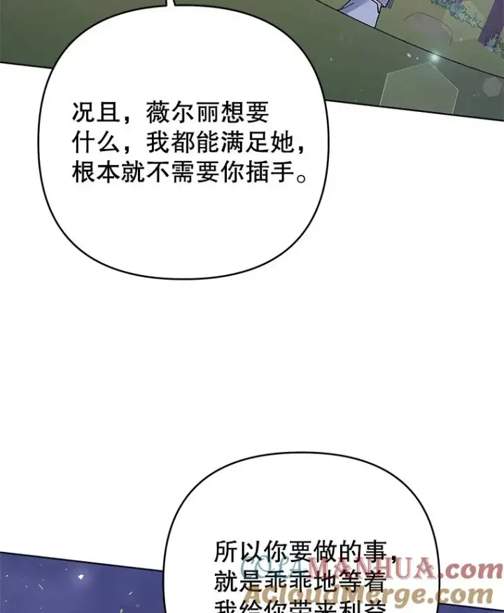 《为了帮助你理解》55.防备贝伦图69