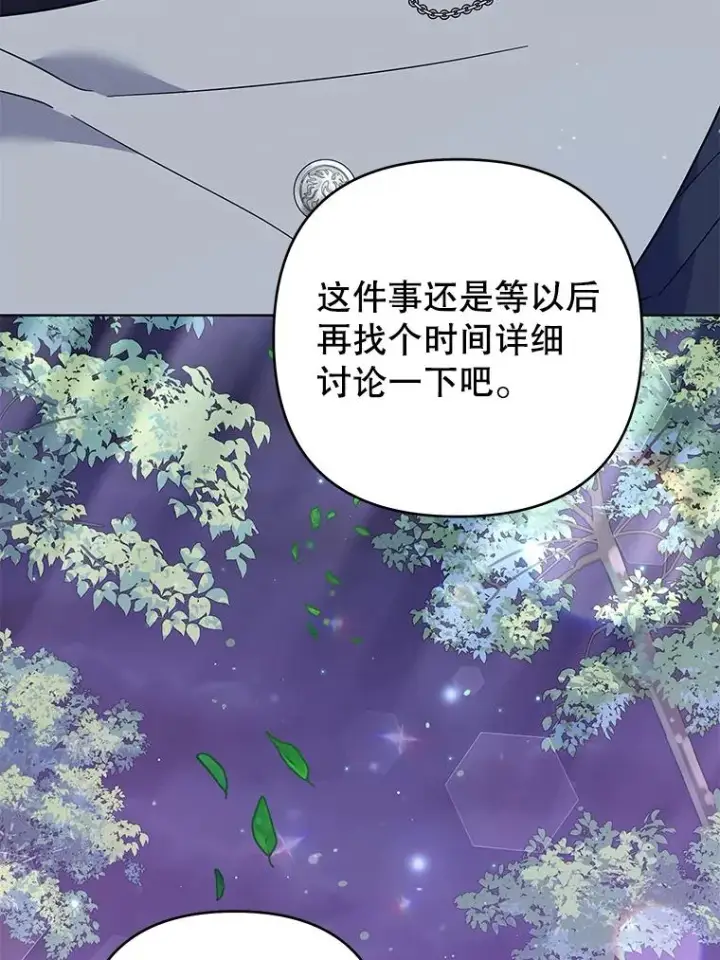 《为了帮助你理解》55.防备贝伦图75