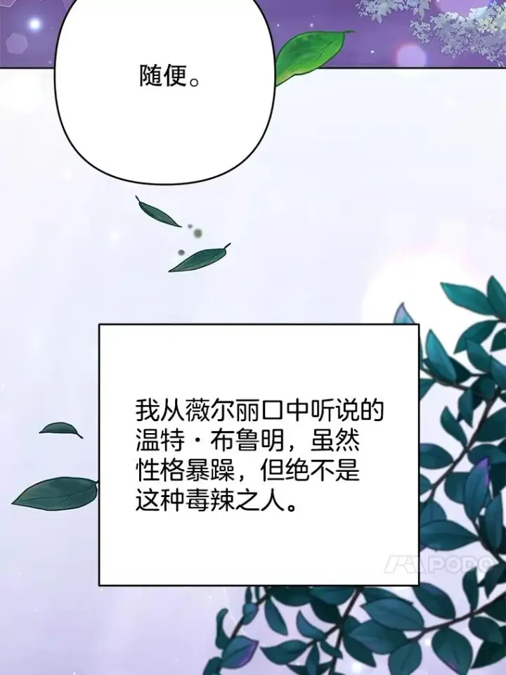 《为了帮助你理解》55.防备贝伦图76