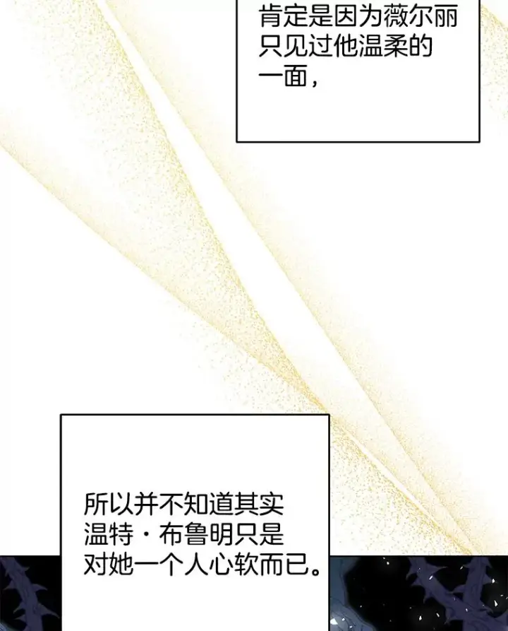 《为了帮助你理解》55.防备贝伦图82