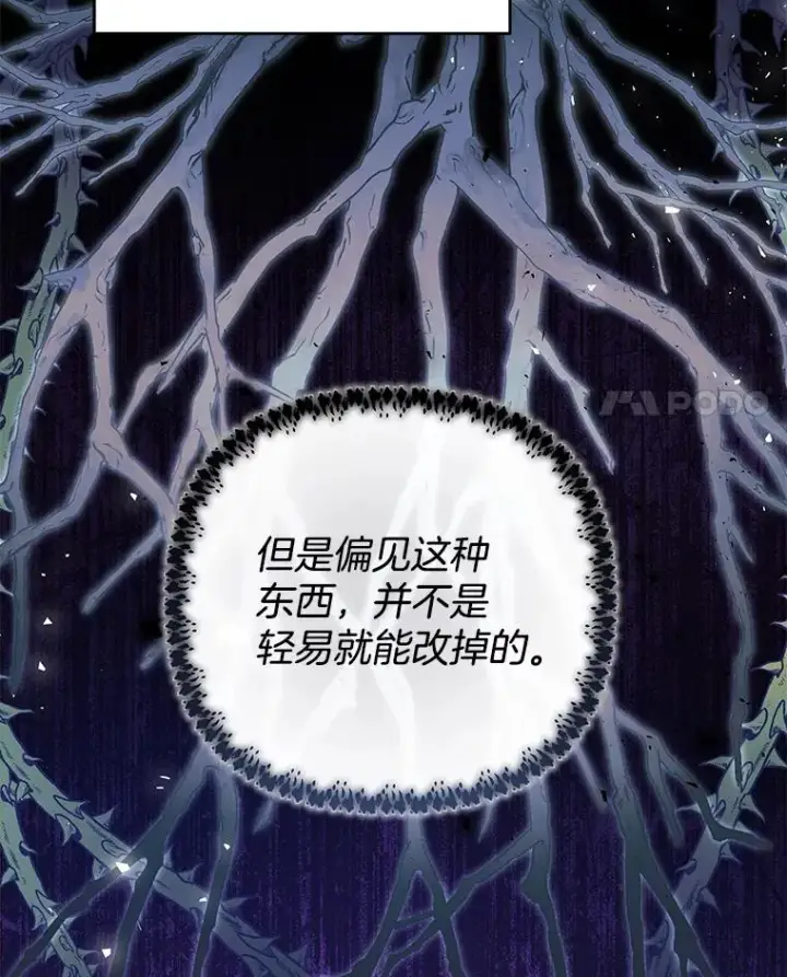 《为了帮助你理解》55.防备贝伦图83