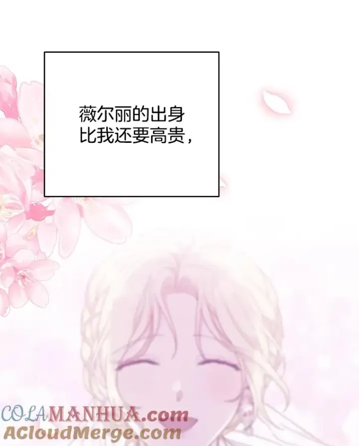 《为了帮助你理解》55.防备贝伦图85