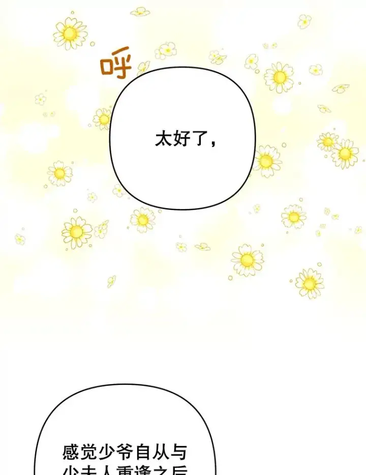 《为了帮助你理解》55.防备贝伦图95