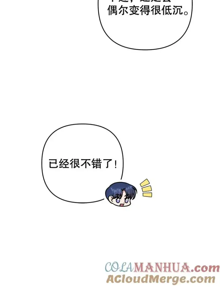 《为了帮助你理解》55.防备贝伦图97