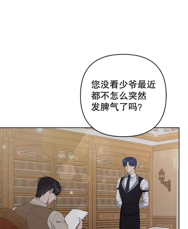 《为了帮助你理解》55.防备贝伦图98