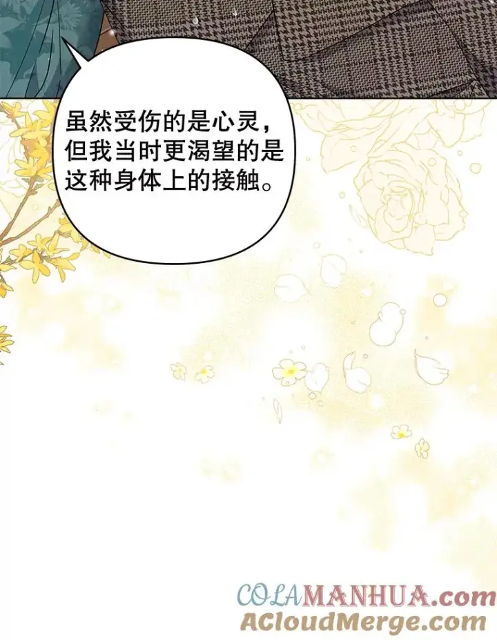 《为了帮助你理解》56.失落的心情图105