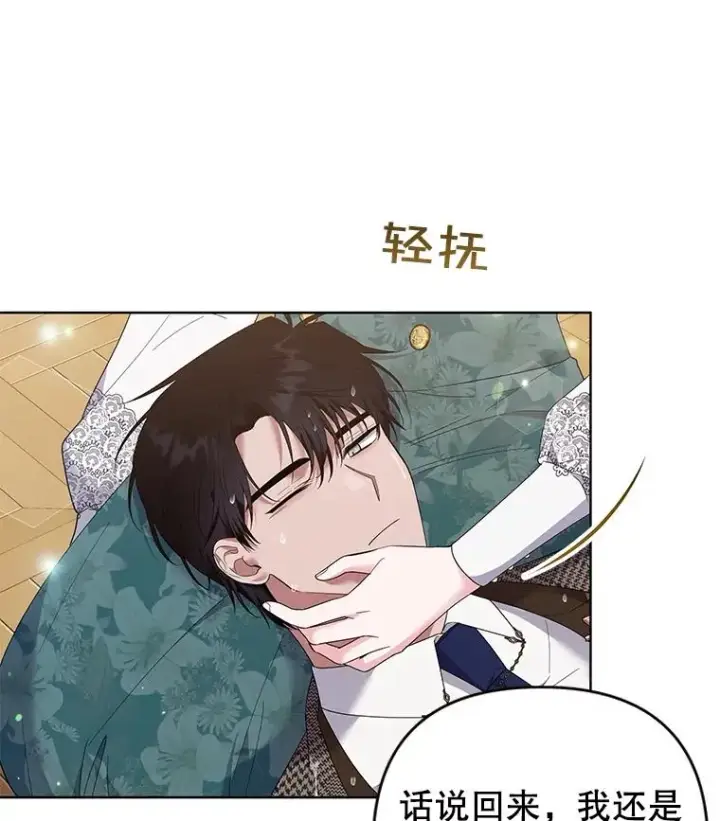 《为了帮助你理解》56.失落的心情图106