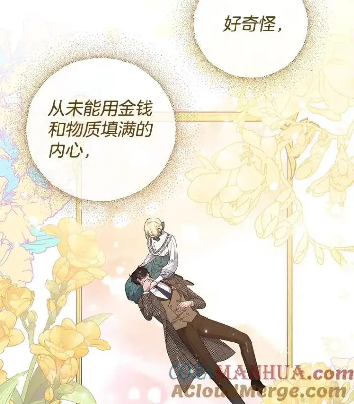 《为了帮助你理解》56.失落的心情图109